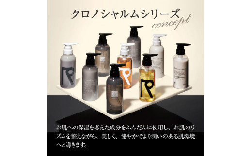 リノ クロノシャルム ボディウォッシュ&ボディミルク 合計2本 (300ml