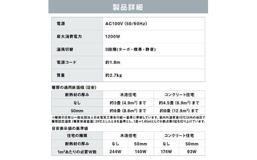 宮城県角田市のふるさと納税 大風量セラミックファンヒーター スリムACH-S12A-Wホワイト