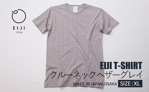 【XLサイズ】 EIJI T-SHIRT クルーネック ヘザーグレイ _SM16-6 ｜ 服 Tシャツ ティーシャツ 国産 日本製 大阪府 阪南市 750933 - 大阪府阪南市