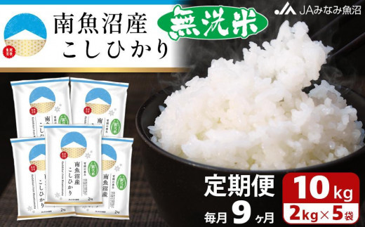 無洗米 定期便」のふるさと納税 お礼の品一覧【ふるさとチョイス】 14