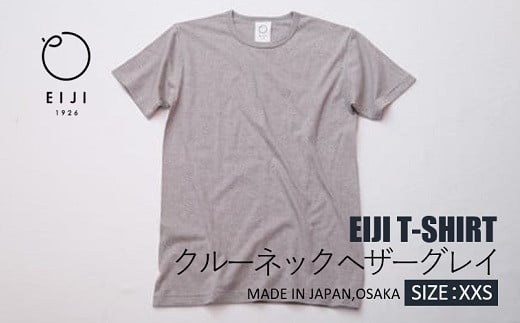 【XXSサイズ】 EIJI T－SHIRT クルーネック ヘザーグレイ _SM16-1 ｜ 服 Tシャツ ティーシャツ 国産 日本製 大阪府 阪南市 750928 - 大阪府阪南市