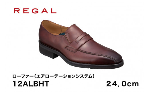 REGAL 12ALBHT ローファー ダークブラウン エアローテーション 24.0cm リーガル ビジネスシューズ 革靴 紳士靴 メンズ 1002668 - 新潟県加茂市