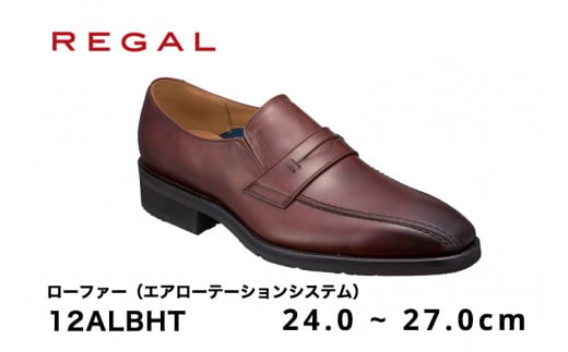 REGAL 12ALBHT ローファー ダークブラウン エアローテーション 24.0〜27.0cm リーガル ビジネスシューズ 革靴 紳士靴 メンズ