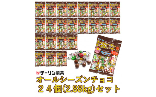 株式会社チーリン製菓」のふるさと納税 お礼の品一覧【ふるさとチョイス】