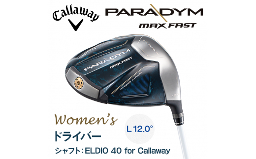 PARADYM MAX FAST Women's ドライバー ELDIO 40 for Callaway (スペック：L 12.0°)｜ゴルフ クラブ 2023年 新作 パラダイム マック ファスト ウィメンズ キャロウェイゴルフ [1585]