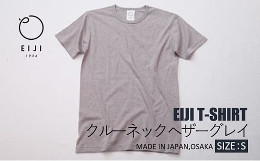 【Sサイズ】 EIJI T－SHIRT クルーネック ヘザーグレイ _SM16-3 ｜ 服 Tシャツ ティーシャツ 国産 日本製 大阪府 阪南市 750930 - 大阪府阪南市