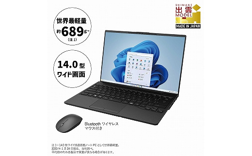 ノートパソコン 富士通 LIFEBOOK WU-X/H1 Windows11 Core-i7 第13世代