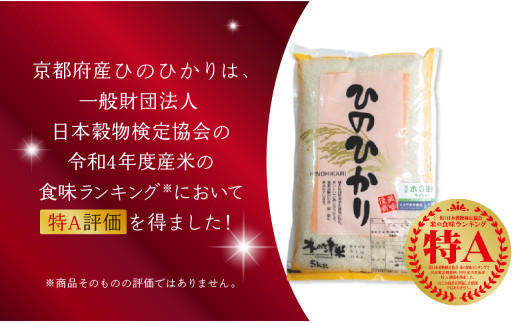 京都府木津川市 お米 60kg 京都米 毎日の健康に（一般米） - 京都府