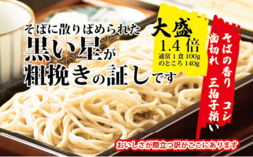 富山県南砺産あらびき生そばと名水つゆ冷やしセット 蕎麦 めんつゆ