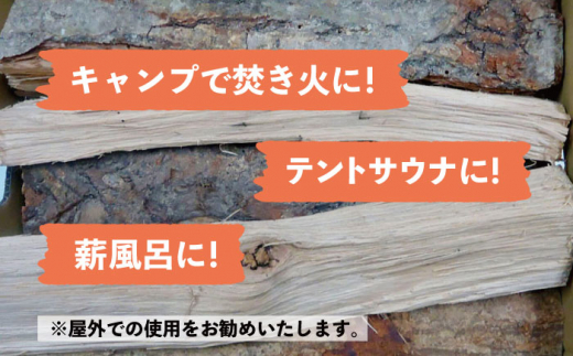 ふるさと納税 キャンプ用 対馬産 ヒノキ 焚き火 まきセット( 檜 7kg