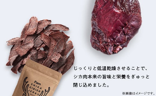 ジャーキー30g×1袋入り「Famシカジビエジャーキー」国産無添加の犬用おやつ ドッグフード(間食用)