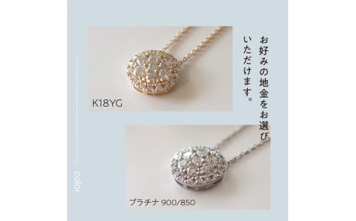 [MADE IN KOFU]K18/PT900/PT850 ダイヤパヴェネックレス Lサイズ