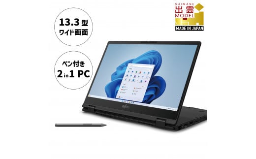 FUJITSUノートパソコン　Core i7 Windows11オフィス付き