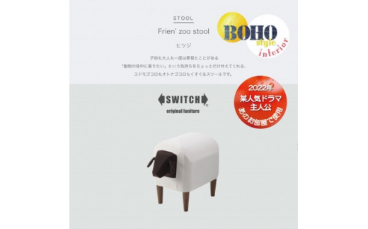 Put Low Stool (プットロースツール)＜SWOF＞【1399462】 - 大阪府