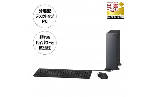 デスクトップパソコン 富士通  ESPRIMO WD2/H2 Windows11 Core-i7 第13世代CPU搭載 メモリ8GB 256GB SSD 分離型デスクトップ【59-001】 1004956 - 島根県出雲市