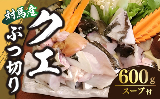 クエ 鍋 セット 2人前 計 400g 冷凍 高級魚 天然 くえ 九絵 餅 スープ