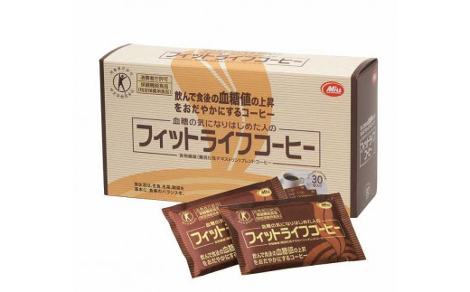 【ミル総本社】【特定保健用食品】フィットライフコーヒー（30包 ...