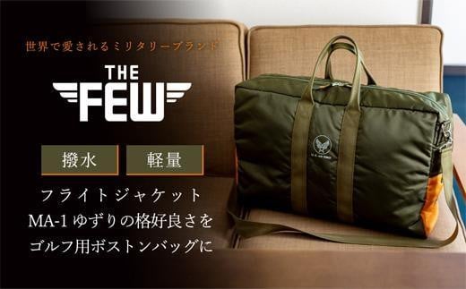 豊岡産 軽量ナイロン アビエイターキットバッグ THE FEW 【全3色