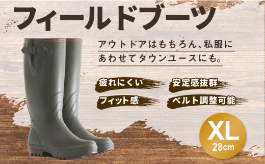 ふるさと納税 北海道 小樽市 フィールド ブーツ #1000 XLサイズ （28cm