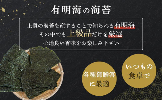 海苔 乾物 大野海苔 288枚 ( 48枚 × 6本 )【のり 食品 味付のり 味のり