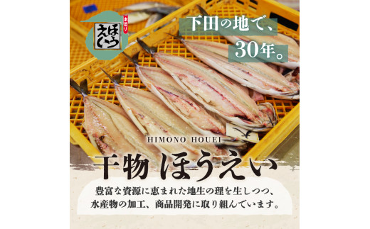 ほうえい＞ さんま蒲焼き 6枚 - 静岡県下田市｜ふるさとチョイス