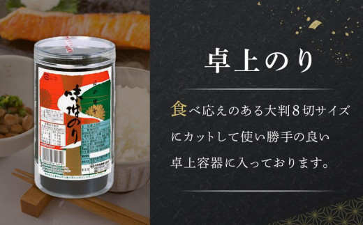 海苔 乾物 大野海苔 288枚 ( 48枚 × 6本 )【のり 食品 味付のり 味のり