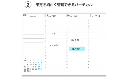 セパレートダイアリー　ウィークリー＆マンスリーB6　ラウンドカバー付き