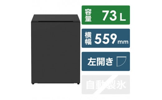 日立 冷蔵庫【標準設置費込み】 Chiiil（チール）1ドア 左開き 73L【ダークグレー】【生活家電 日用品 人気 おすすめ 】 1003727 - 栃木県栃木市