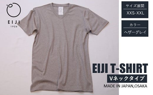 【ヘザーグレイ】 EIJI T－SHIRT Vネック _SM17-4 ｜ 服 Tシャツ ティーシャツ 国産 日本製 大阪府 阪南市 1087862 - 大阪府阪南市