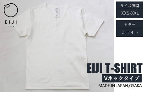 【ホワイト】 EIJI T-SHIRT Vネック _SM17-1 ｜ 服 Tシャツ ティーシャツ 国産 日本製 大阪府 阪南市 1087860 - 大阪府阪南市