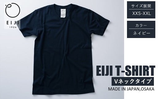 【ネイビー】 EIJI T-SHIRT Vネック _SM17-3 ｜ 服 Tシャツ ティーシャツ 国産 日本製 大阪府 阪南市 1087861 - 大阪府阪南市