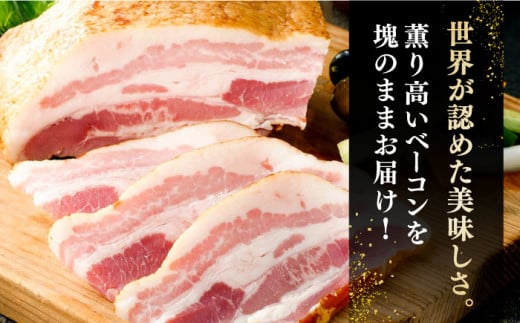 金賞受賞 ベーコン ブロック 2Kg 肉 豚肉 ベーコン BBQ [VAN011]