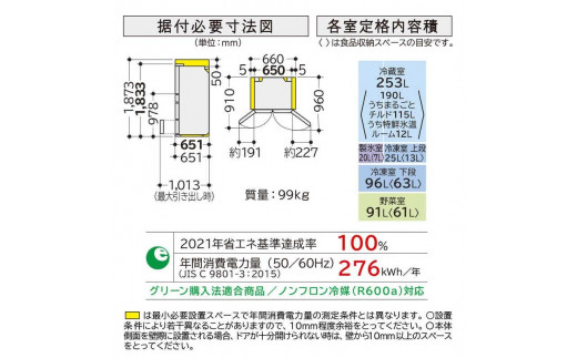 日立 冷蔵庫【標準設置費込み】 Hタイプ 6ドア フレンチドア(観音開き) 485L　R-H49T