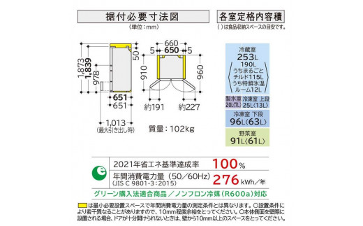 日立【標準設置費込み】 6ドア フレンチドア(観音開き) 485L 【ピュア