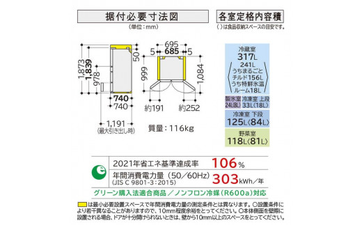 日立 冷蔵庫【標準設置費込み】 HWCタイプ 6ドア フレンチドア(観音開き) 617L　【ピュアホワイト】|株式会社　コジマ