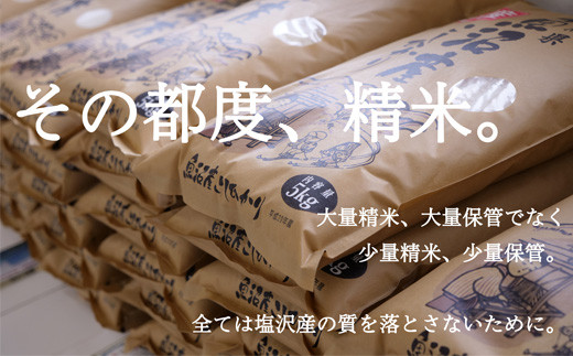 令和4年産 南魚沼産コシヒカリ 5kg 白米 塩沢地区100% - 新潟県南魚沼