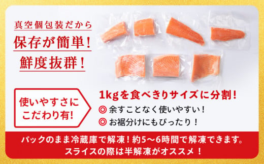 ロイヤルサーモン 1㎏ トラウトサーモン 小分け 刺身 サーモン 鮭 海鮮