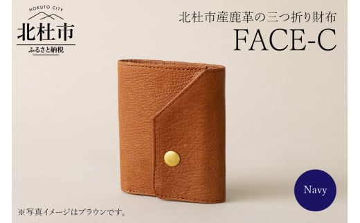 FACE-C(革のカシミヤ 北杜市産鹿革の三つ折り財布) NV(ネイビー)