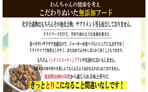 国産無添加 おやつ トッピング「とりこ」300g - 大阪府泉佐野市