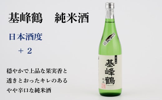 TheSAGA認定酒 純米酒おまかせ2本 定期便3回 【佐賀県産 佐賀認定酒 こだわり ギフト 贈答 プレゼント】(H072145)