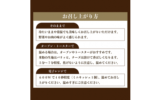 メメシルヴィの ミニ キッシュ 6個入り オーガニック 無添加 グルテンフリー　猪肉＆旬野菜 [№5220-7088]1531 -  岡山県岡山市｜ふるさとチョイス - ふるさと納税サイト