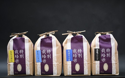 特別栽培米それぞれの味の違いをお楽しみください。1ヶ月に1回(全3回発送)