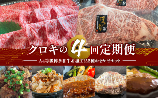 カレー専門店「香牛かれー香壺」の詰合せAセット4回定期便 L12-S