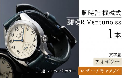 SPQR Ventuno ss(アイボリー)機械式[バンド]レザー(キャメル)