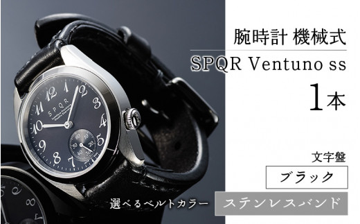 SPQR Ventuno ss(ブラック)機械式[バンド]ステンレスバンド