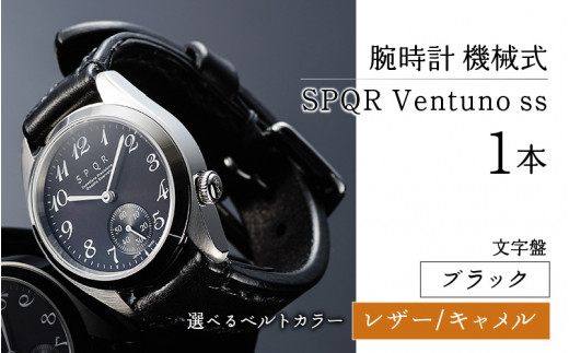 SPQR Ventuno ss（ブラック）機械式【バンド】レザー（キャメル） 721542 - 長野県岡谷市