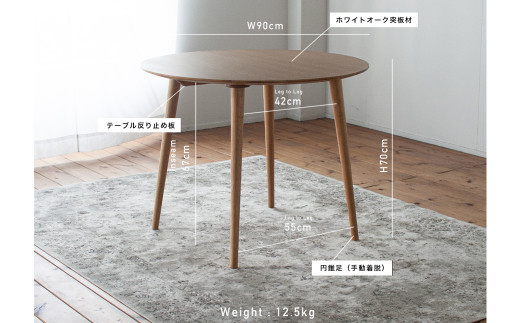 オーク材のラウンドダイニング (3サイズ 70cm・80cm・90cm) オーク テーブル 家具 インテリア