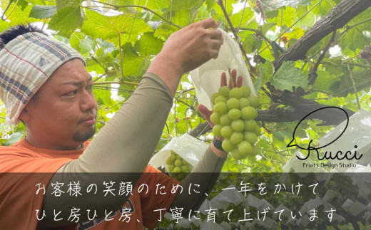 一年をかけて丁寧に丁寧に、ひと房ひと房育て上げています