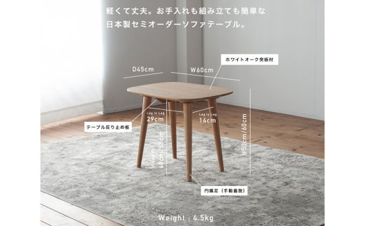 オーク材のソファテーブル 60cm 高さを選べます。