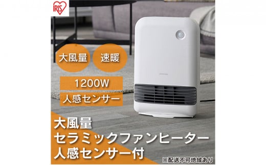 大風量セラミックファンヒーターACH-M12A-Wホワイト